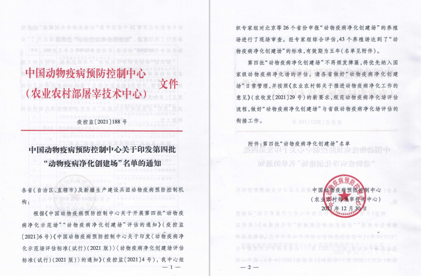 CC宝(中国集团)官方网站